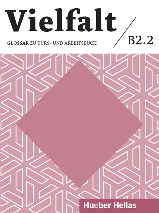 2024, Sylvia  Grawe Papageorgakis (), Vielfalt B2.2, Glossar, Sylvia Grawe Papageorgakis, Χούμπερ Ελλάς